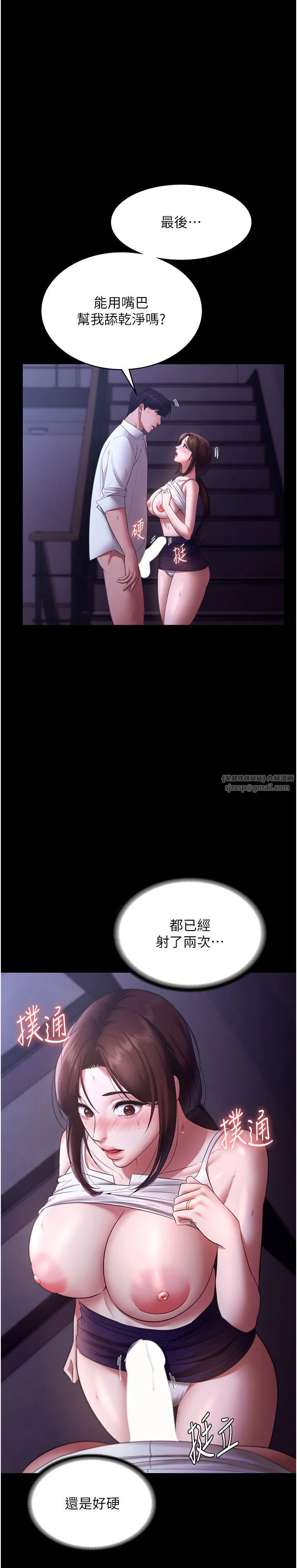 第88話