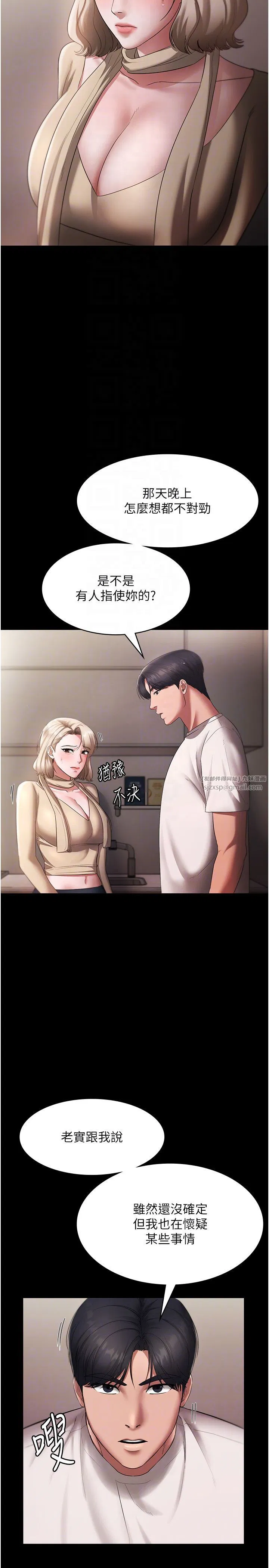 第89話