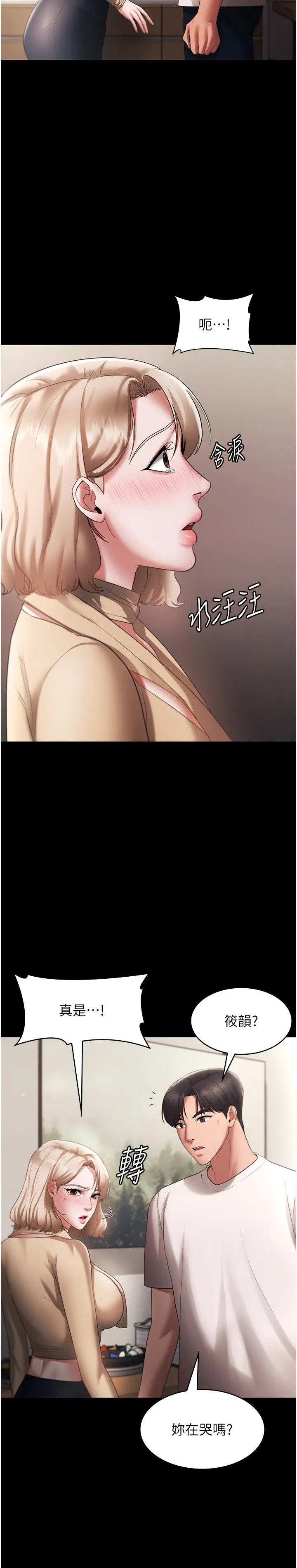第89話