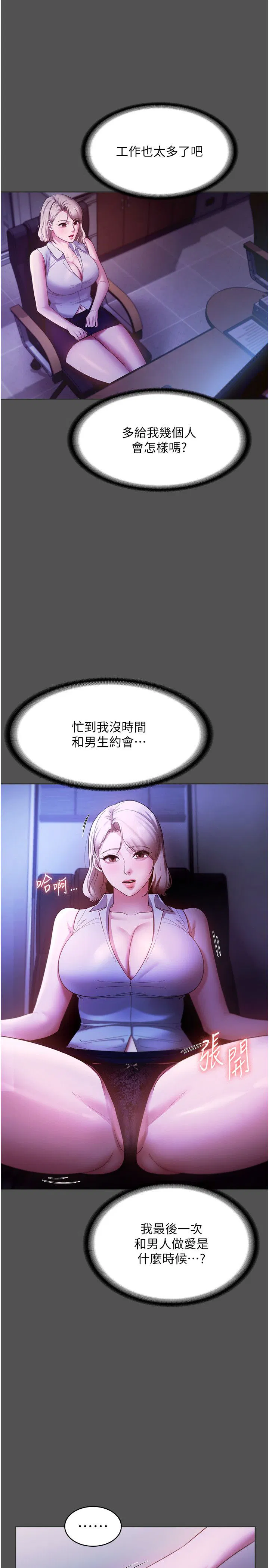 第89話