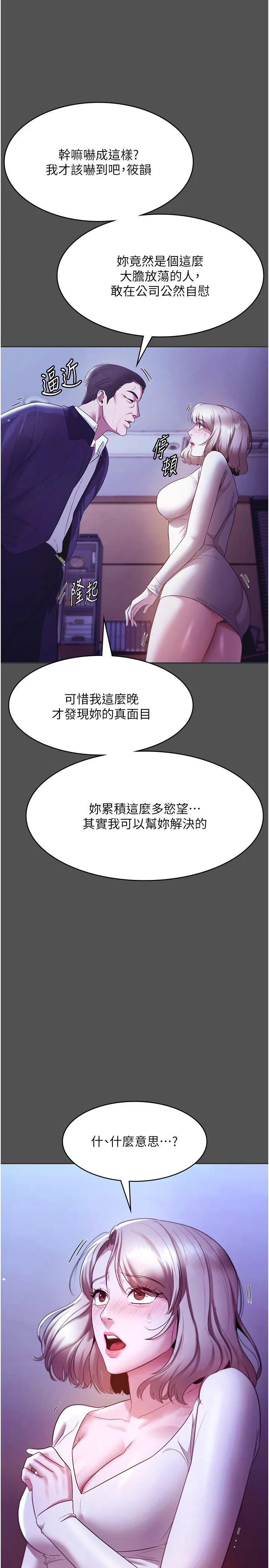 第89話