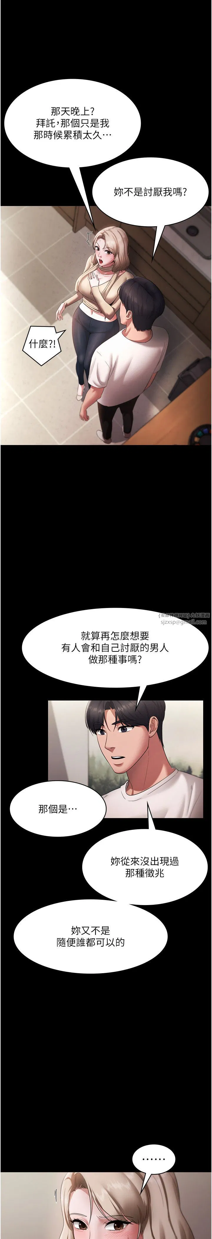 第89話