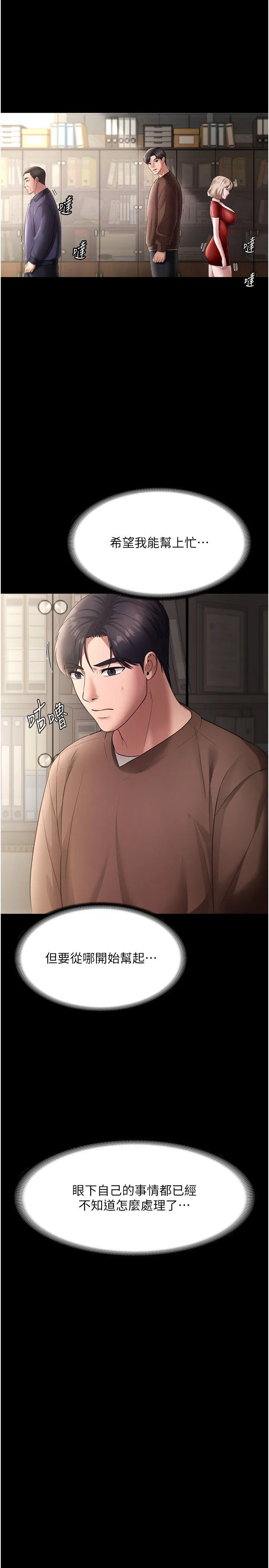 第91話