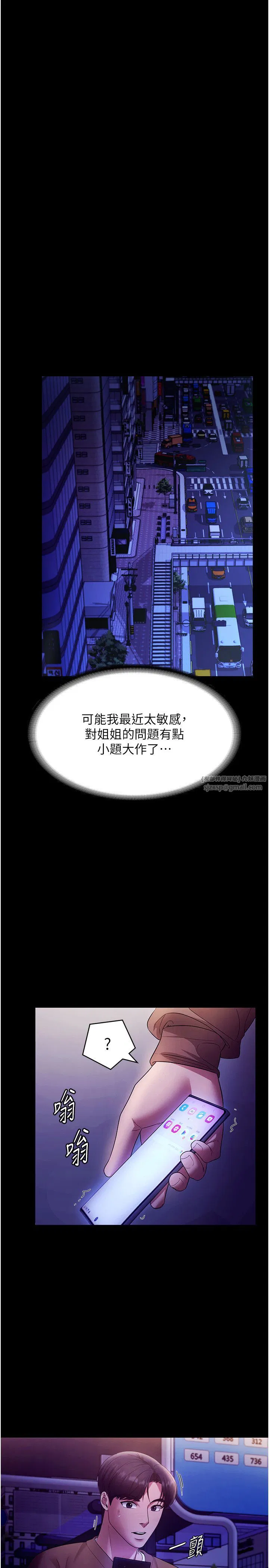 第91話