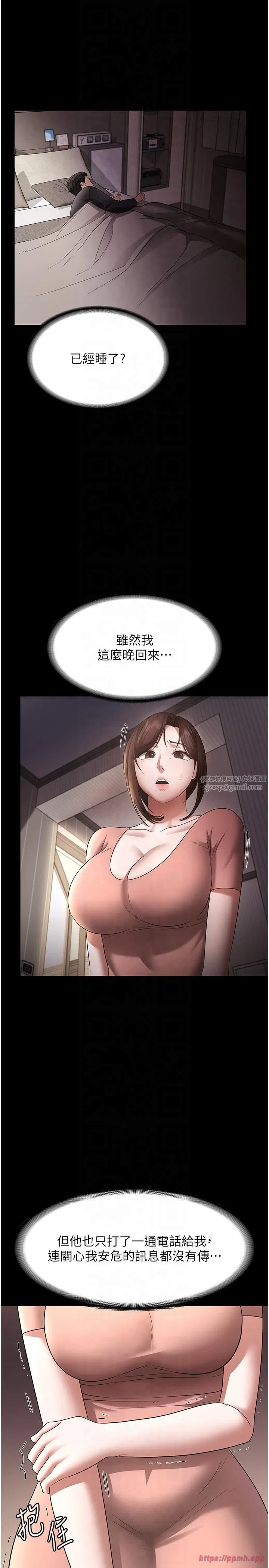 第94話