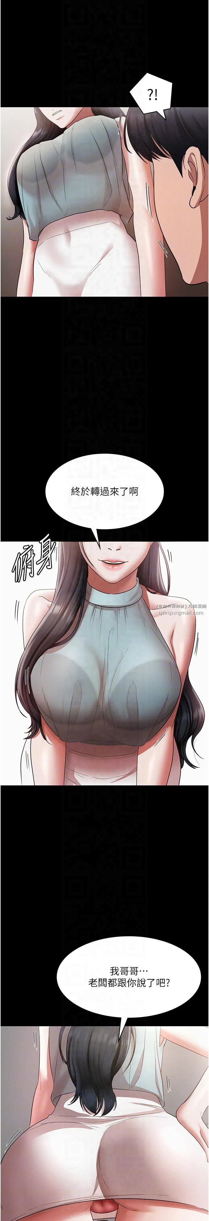第94話