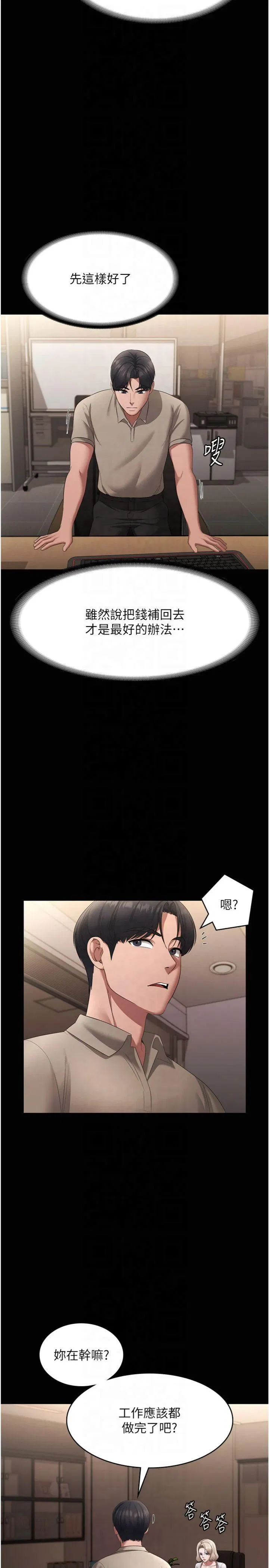 第96話