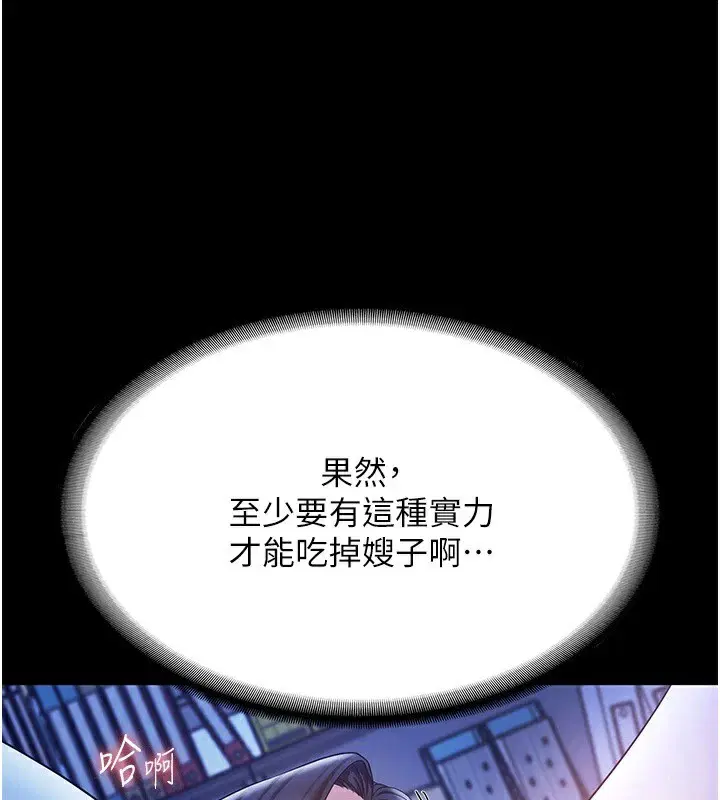 第105話