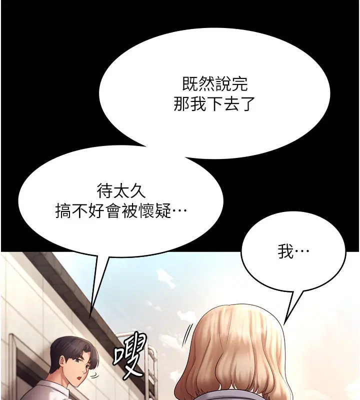 第109話