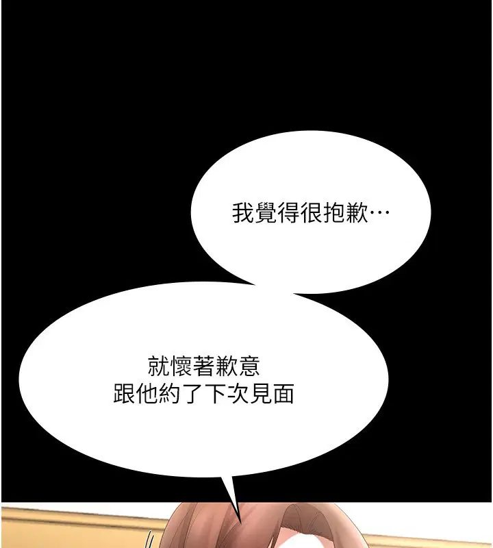 第111話