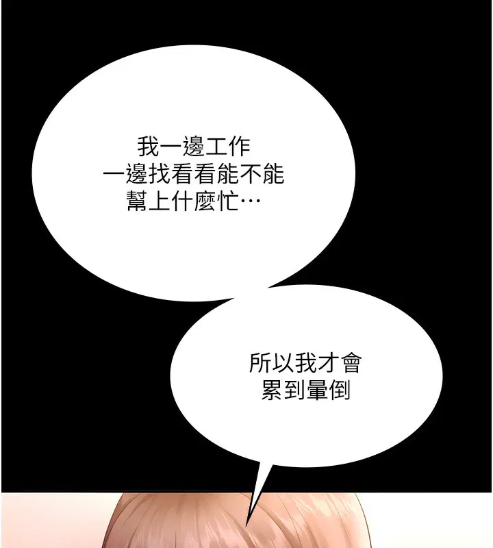 第119話