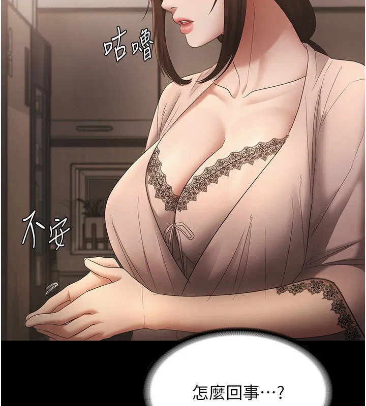 第119話