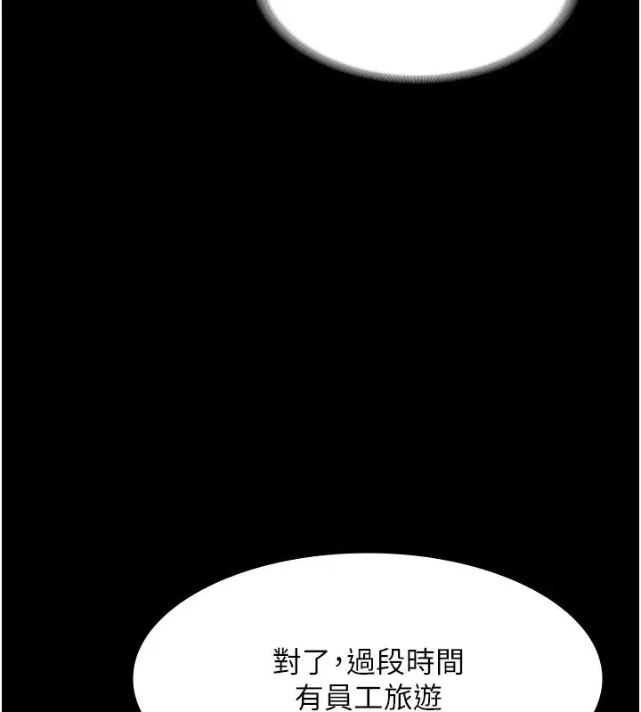 第119話