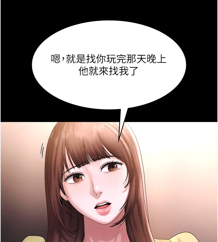 第119話