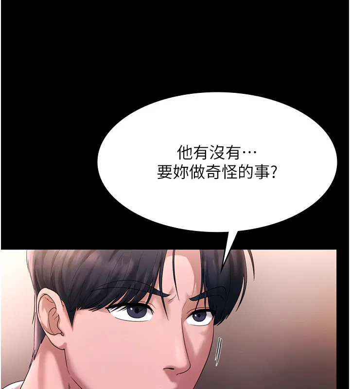 第119話