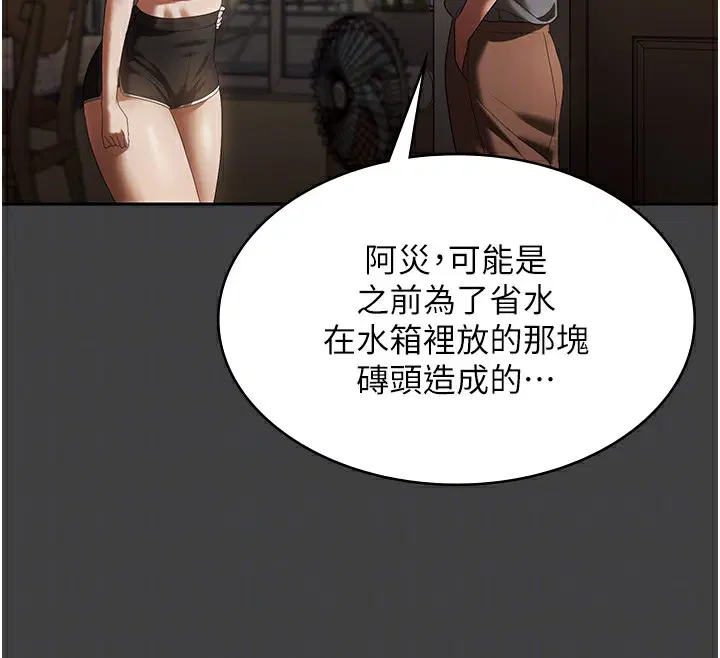 第131話