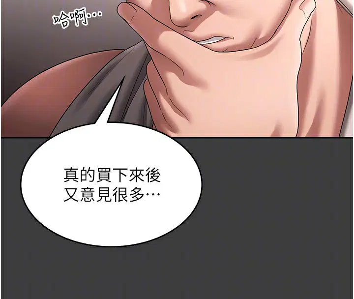 第137話