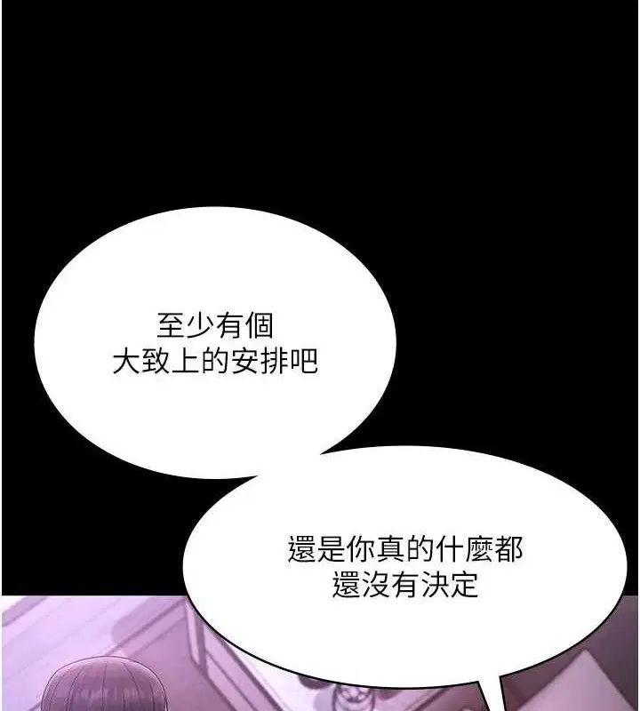 第138話