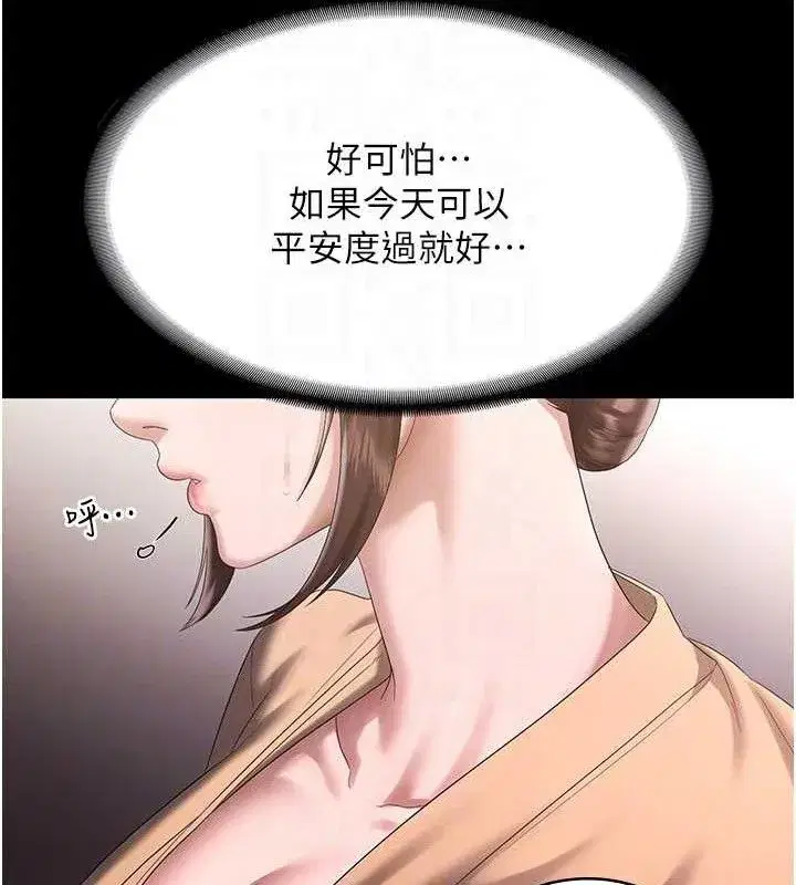 第143話
