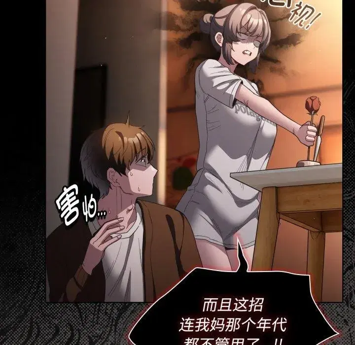 第63話 - 第104页