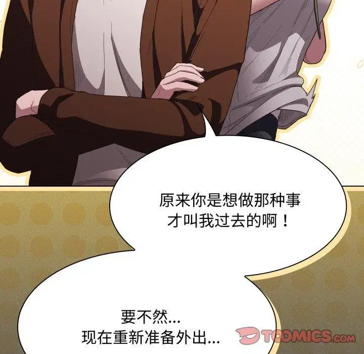 第63話 - 第116页