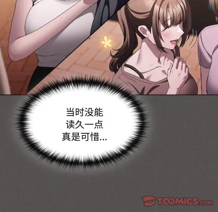 第63話 - 第172页