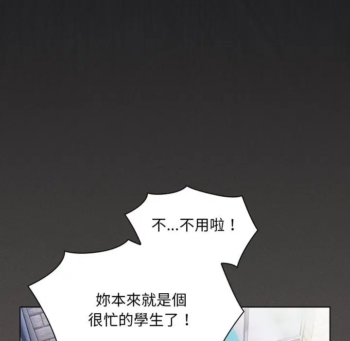 第64話 - 第137页