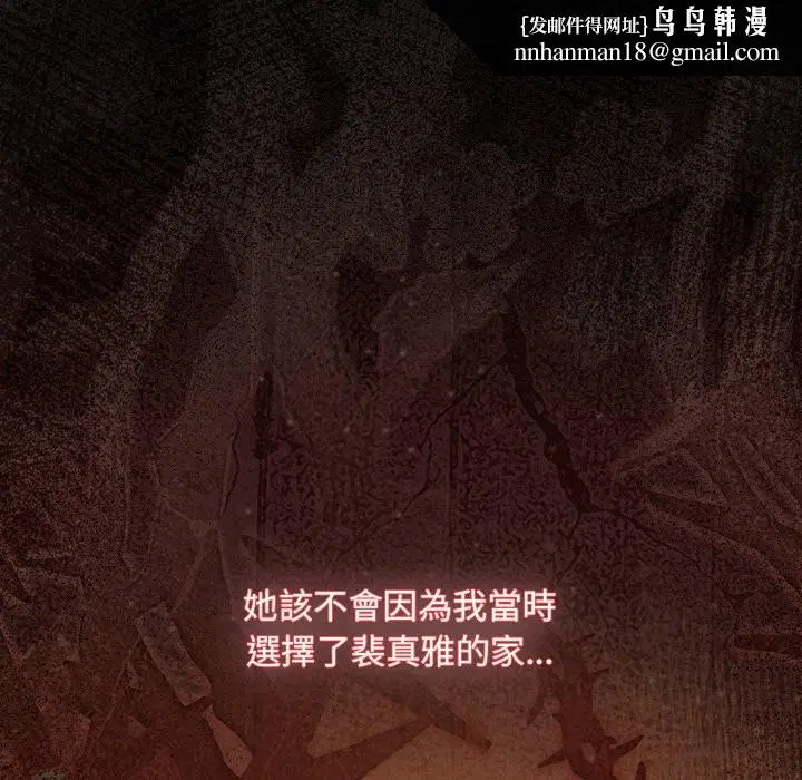 第66話 - 第101页