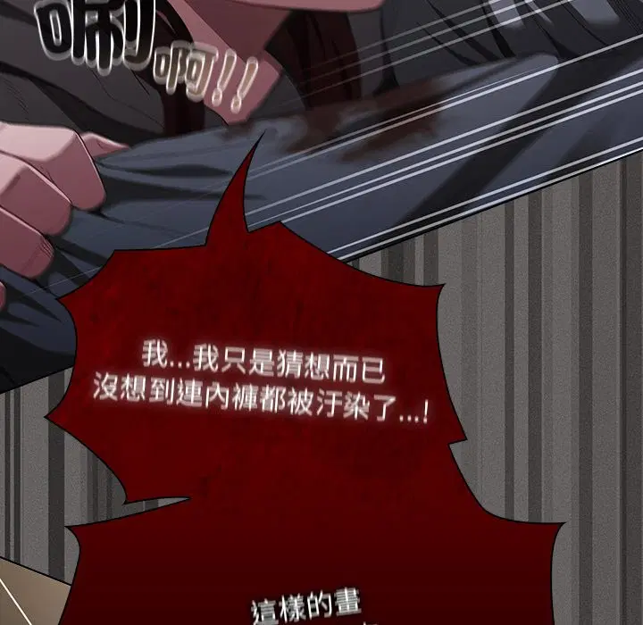 第66話 - 第165页