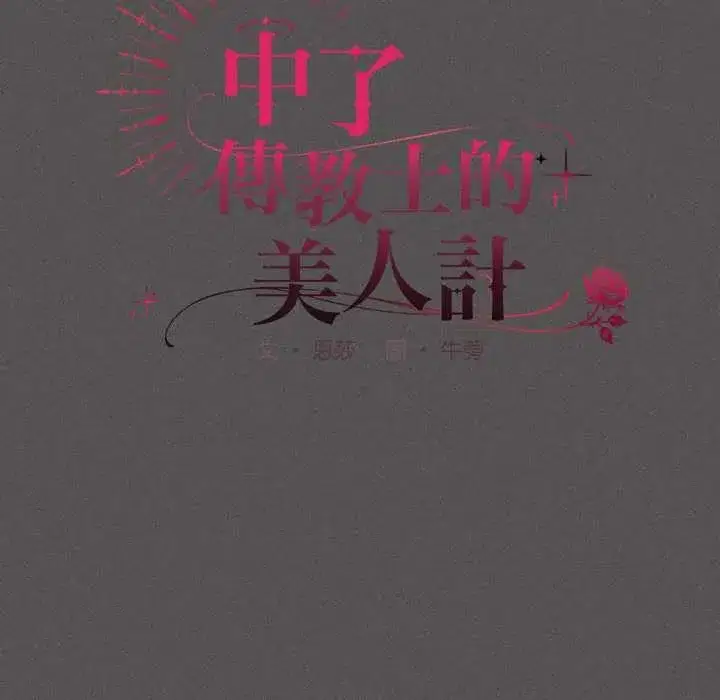 第71話