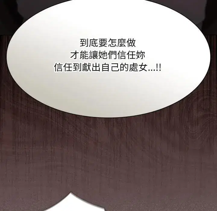 第77話