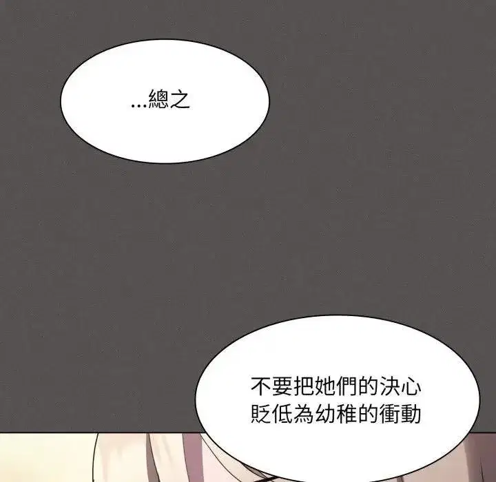 第77話