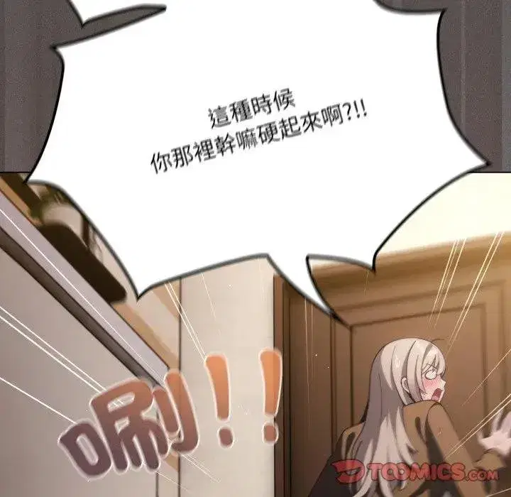 第77話