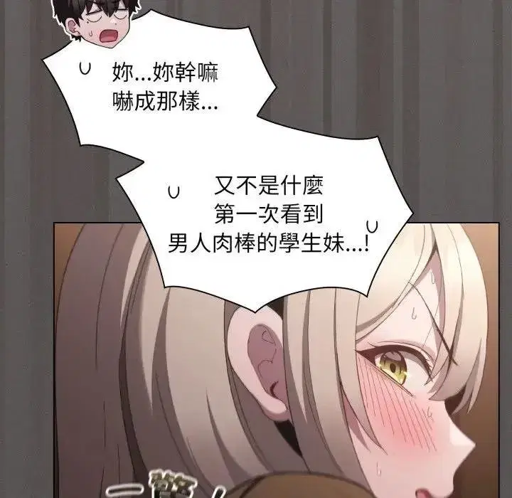 第77話