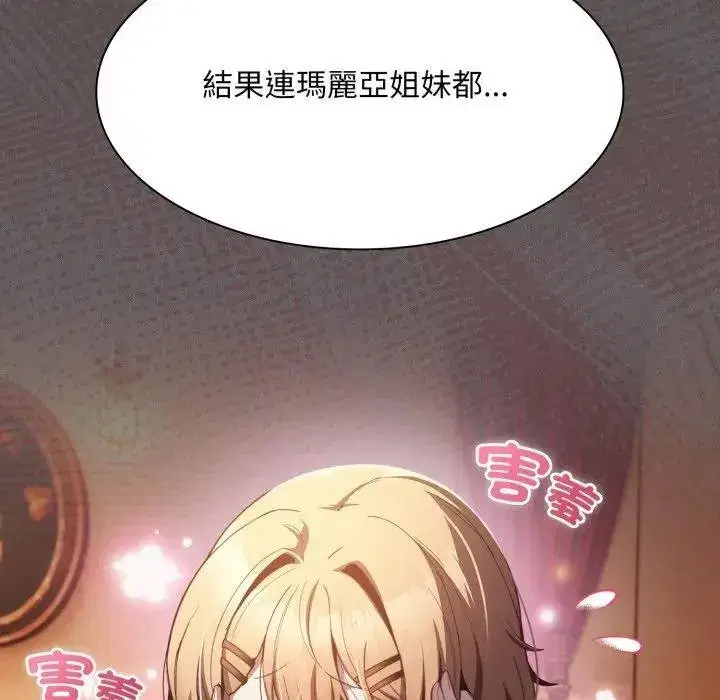 第77話