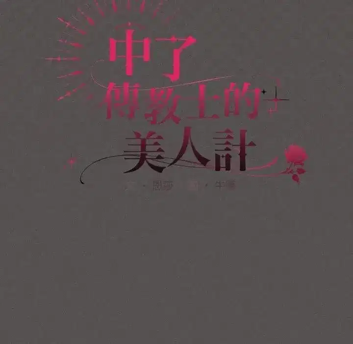 第77話