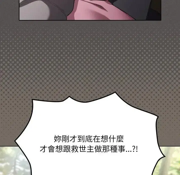 第77話