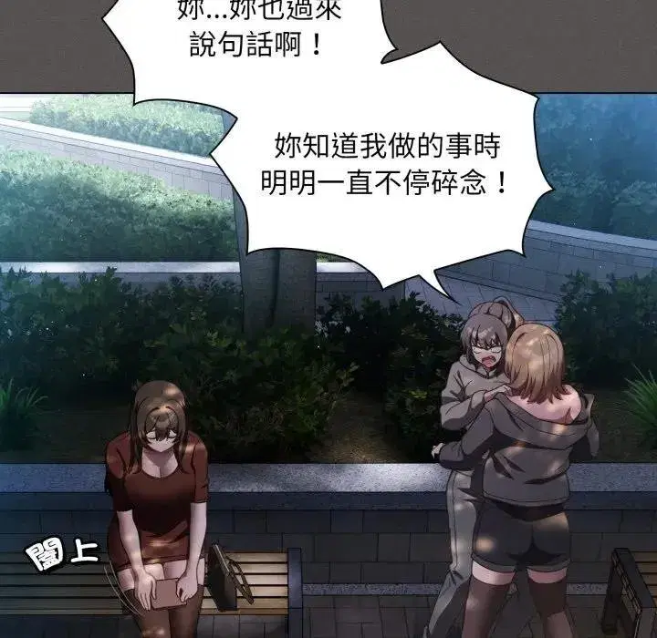 第77話