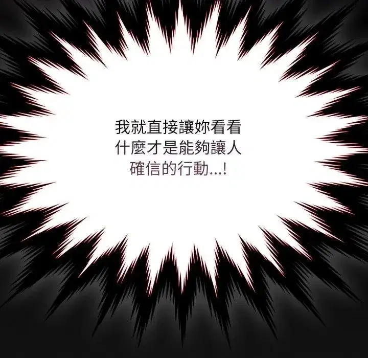 第77話