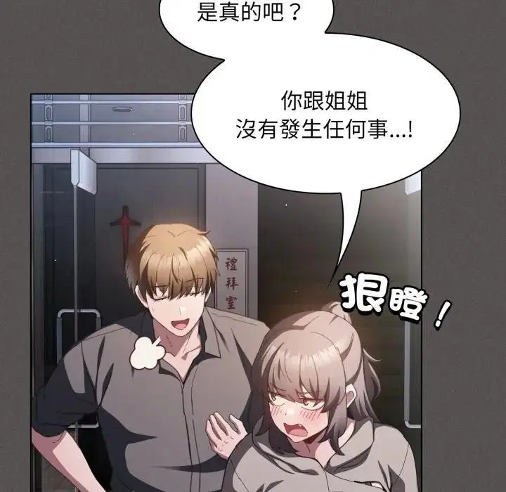 第78話