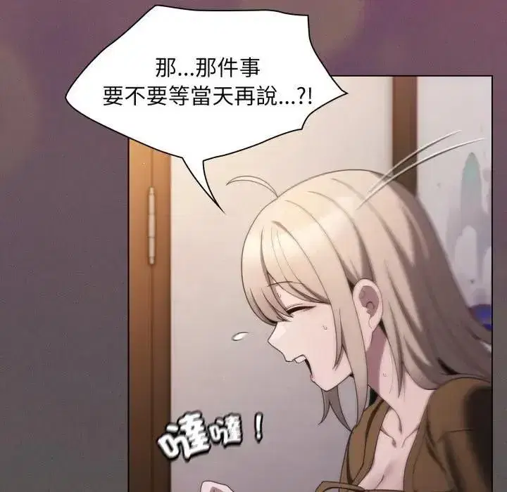 第79話