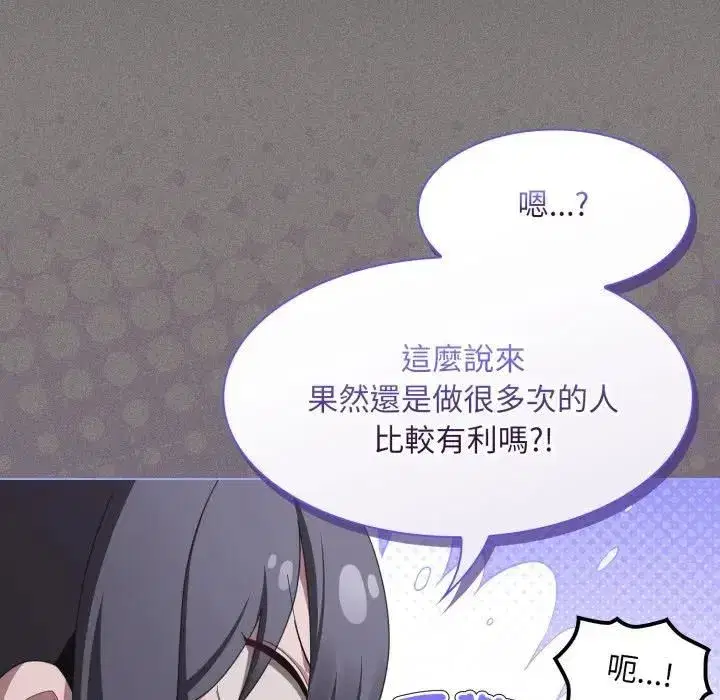 第79話