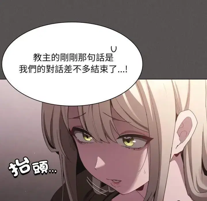 第79話
