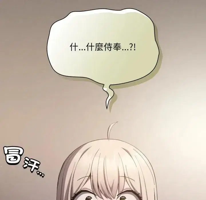 第79話