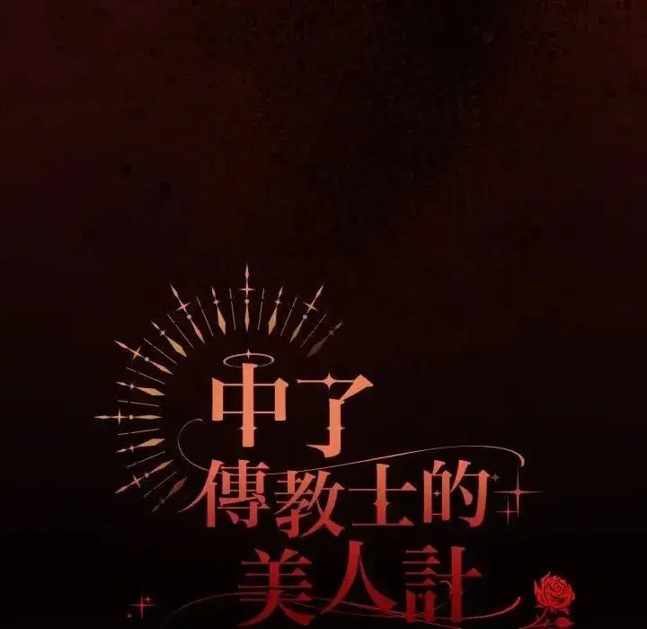 第79話