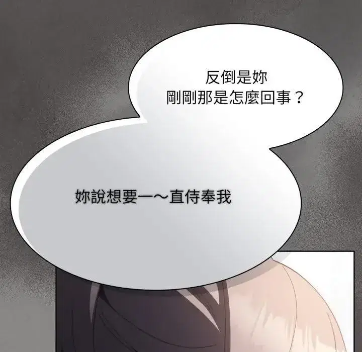 第79話