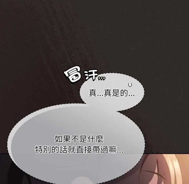 第80話
