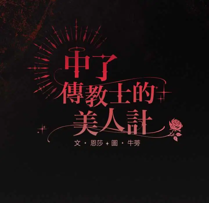 第80話