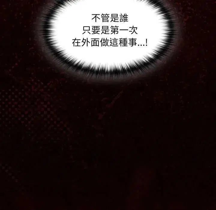 第81話