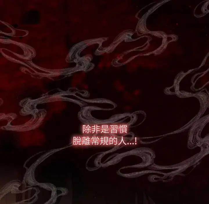 第81話